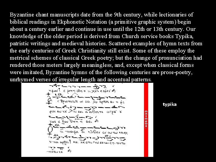 Byzantine chant manuscripts date from the 9 th century, while lectionaries of biblical readings