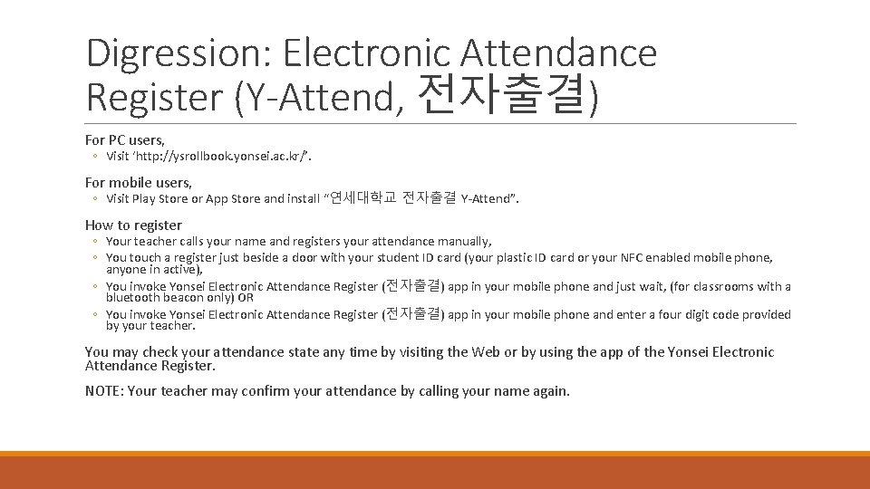 Digression: Electronic Attendance Register (Y-Attend, 전자출결) For PC users, ◦ Visit ‘http: //ysrollbook. yonsei.