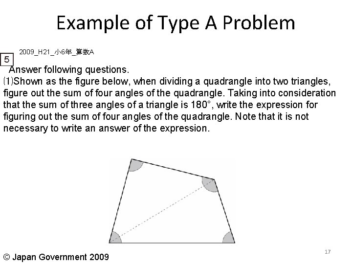 Example of Type A Problem 2009_H 21_小 6年_算数A Answer following questions. ⑴Shown as the Example of Type A Problem 2009_H 21_小 6年_算数A Answer following questions. ⑴Shown as the