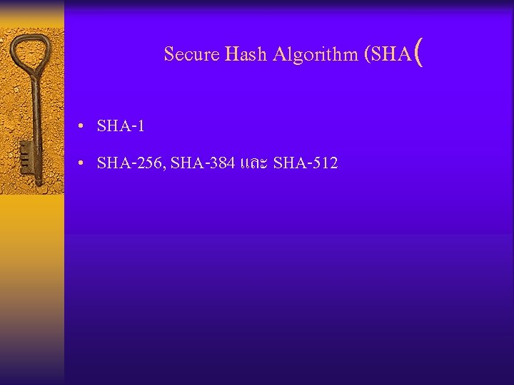 Secure Hash Algorithm (SHA( • SHA-1 • SHA-256, SHA-384 และ SHA-512 