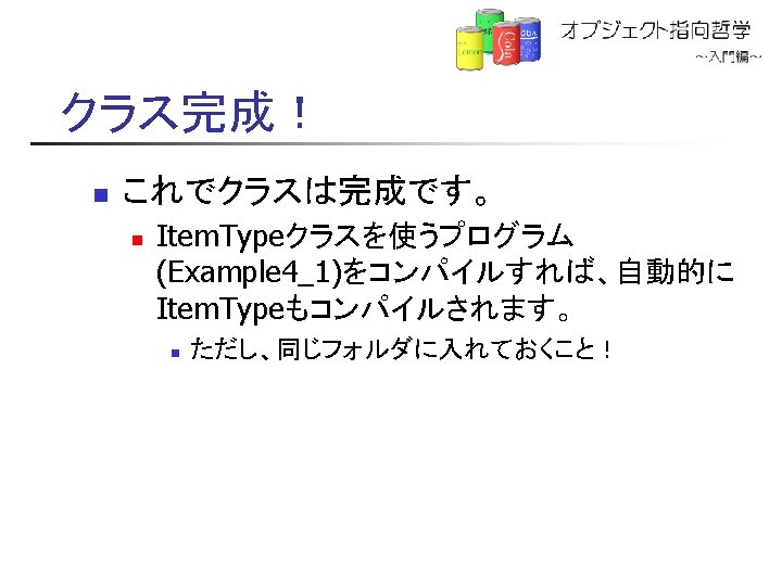 Example 32 Java Public Static Void Addint Target