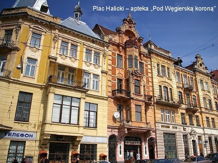 Plac Halicki – apteka „Pod Węgierską koroną” 