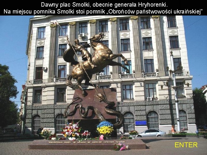 Dawny plac Smolki, obecnie generała Hryhorenki. Na miejscu pomnika Smolki stoi pomnik „Obrońców państwowości Dawny plac Smolki, obecnie generała Hryhorenki. Na miejscu pomnika Smolki stoi pomnik „Obrońców państwowości