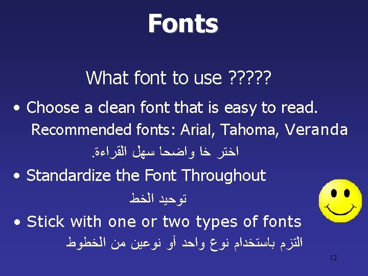 Fonts What font to use ? ? ? • Choose a clean font that Fonts What font to use ? ? ? • Choose a clean font that