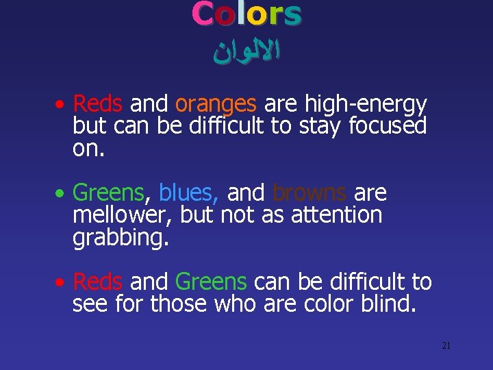 C o l o rs ﺍﻻﻟﻮﺍﻥ • Reds and oranges are high-energy but can C o l o rs ﺍﻻﻟﻮﺍﻥ • Reds and oranges are high-energy but can