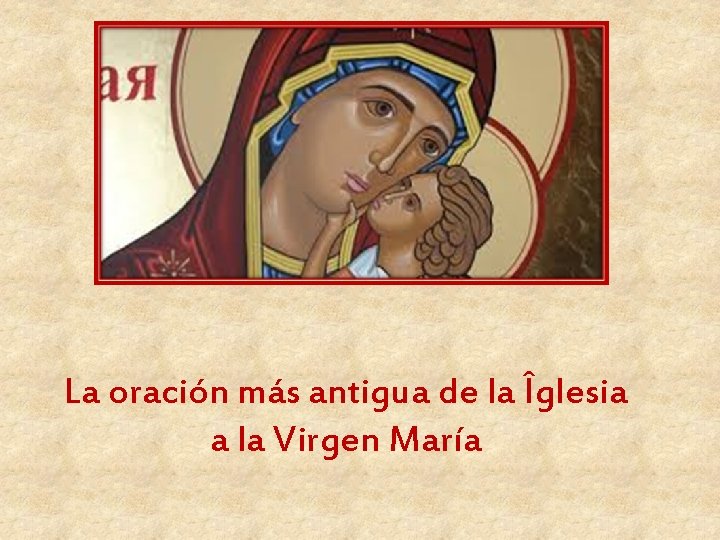 La oración más antigua de la Îglesia a la Virgen María 