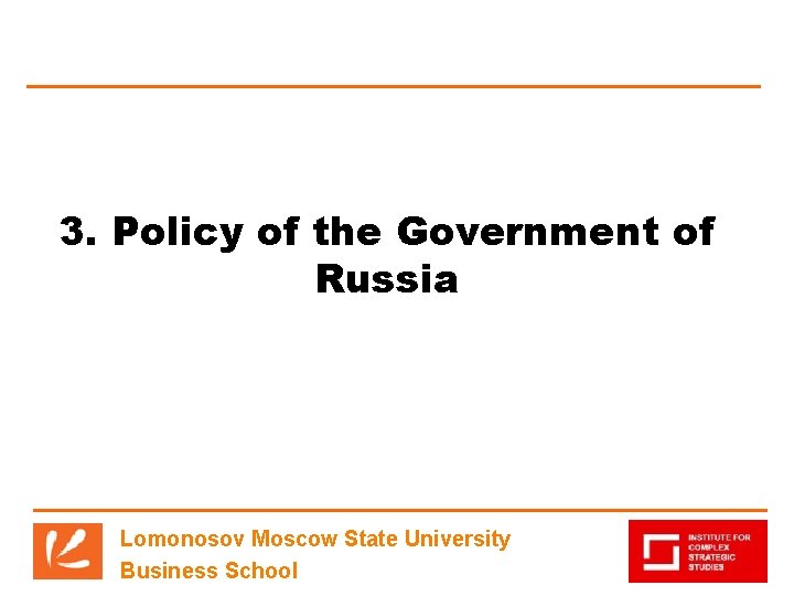 3. Policy of the Government of Russia Lomonosov Moscow State University Business School 