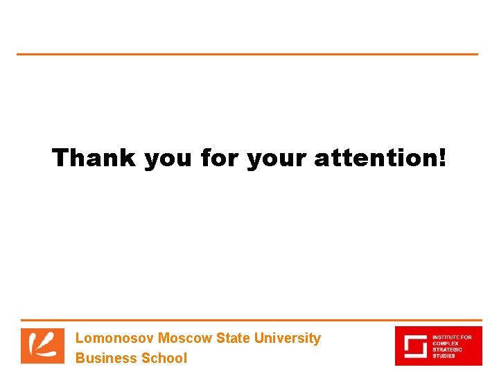 Thank you for your attention! Lomonosov Moscow State University Business School 