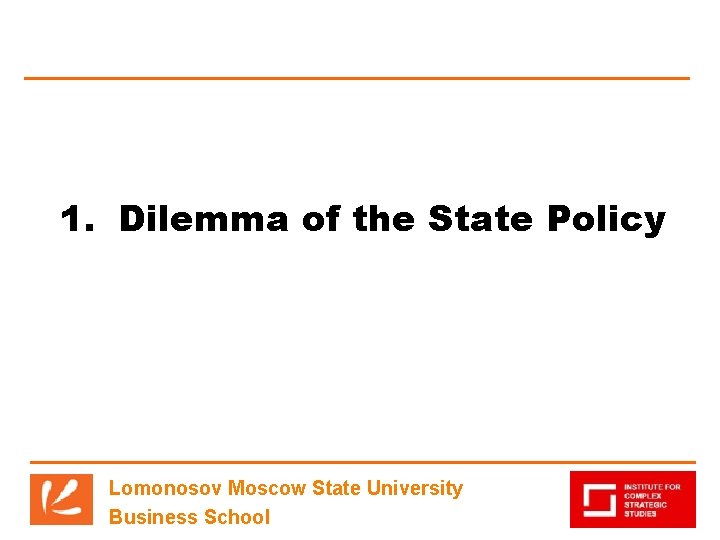 1. Dilemma of the State Policy Lomonosov Moscow State University Business School 