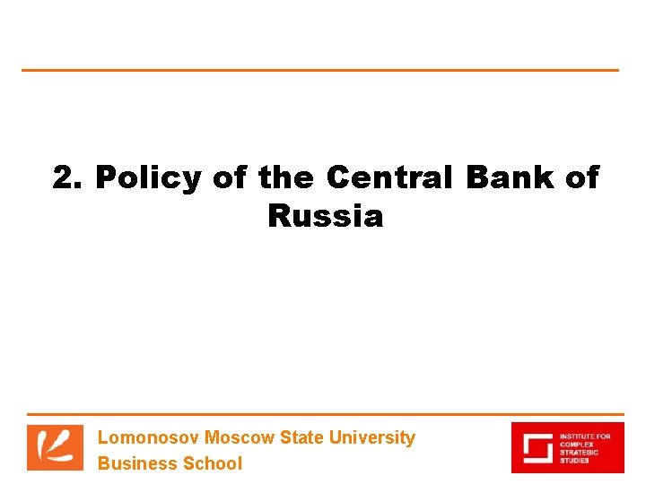 2. Policy of the Central Bank of Russia Lomonosov Moscow State University Business School