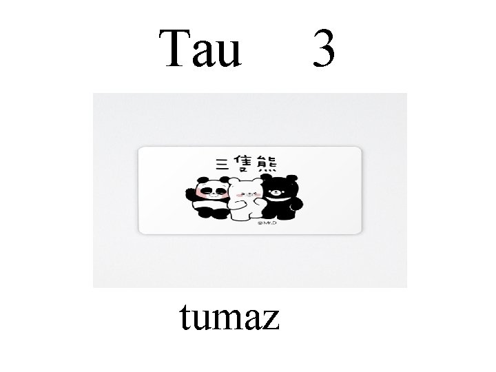 Tau tumaz 3 