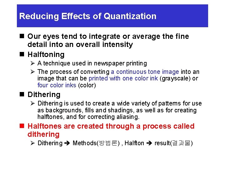 Reducing Effects of Quantization n Our eyes tend to integrate or average the fine