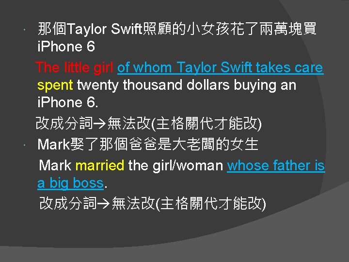 那個Taylor Swift照顧的小女孩花了兩萬塊買 i. Phone 6 The little girl of whom Taylor Swift takes care