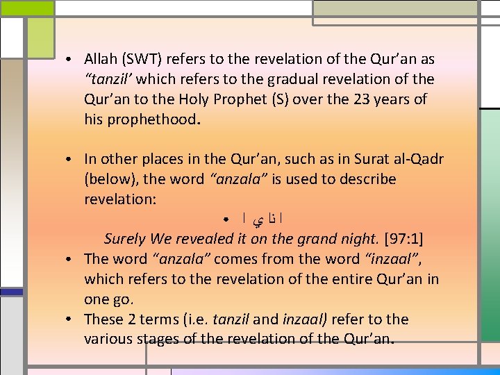 ● Allah (SWT) refers to the revelation of the Qur’an as “tanzil’ which refers