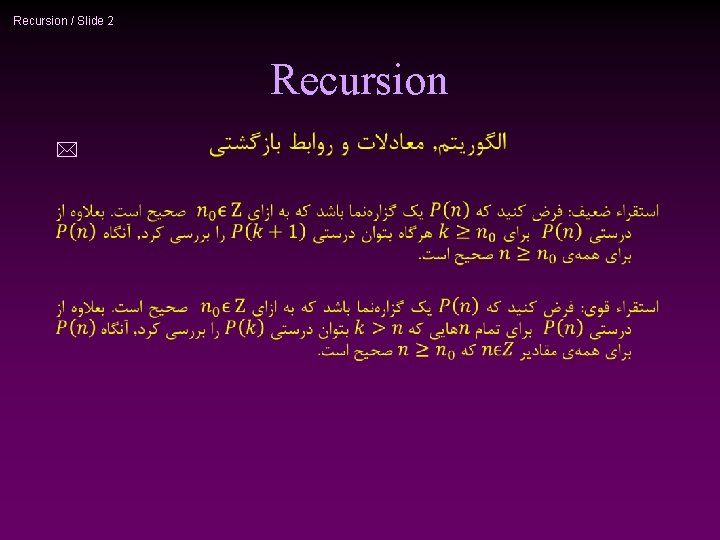 Recursion / Slide 2 Recursion * 