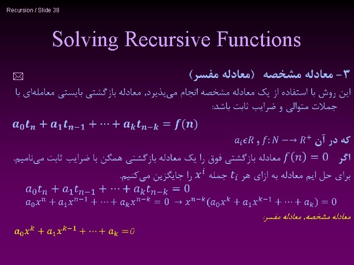Recursion / Slide 38 Solving Recursive Functions * 