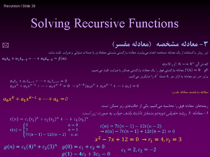 Recursion / Slide 39 Solving Recursive Functions * 