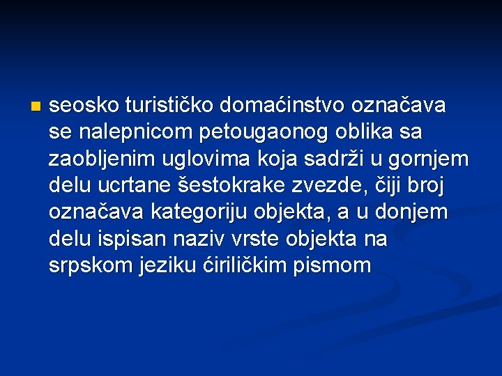 n seosko turističko domaćinstvo označava se nalepnicom petougaonog oblika sa zaobljenim uglovima koja sadrži