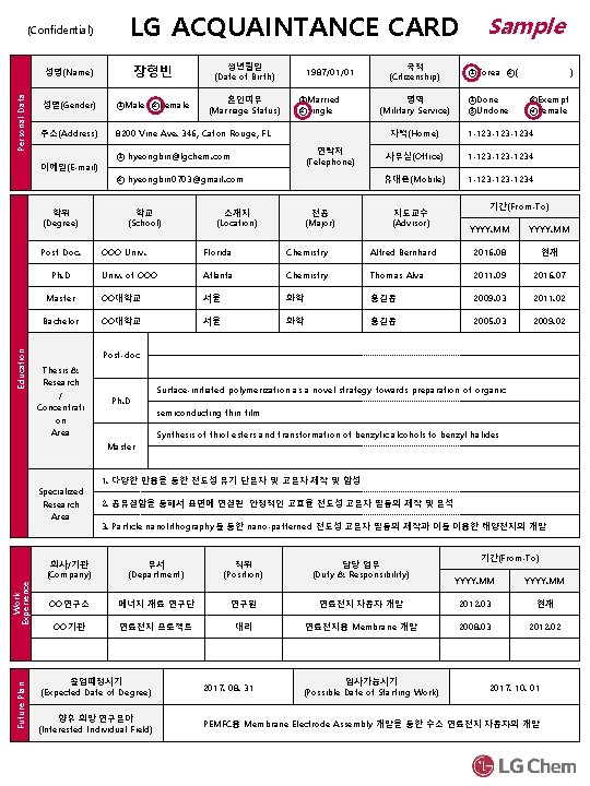 Personal Data (Confidential) 성명(Name) 장형빈 생년월일 (Date of Birth) 성별(Gender) ①Male ②Female 혼인여부 (Marriage