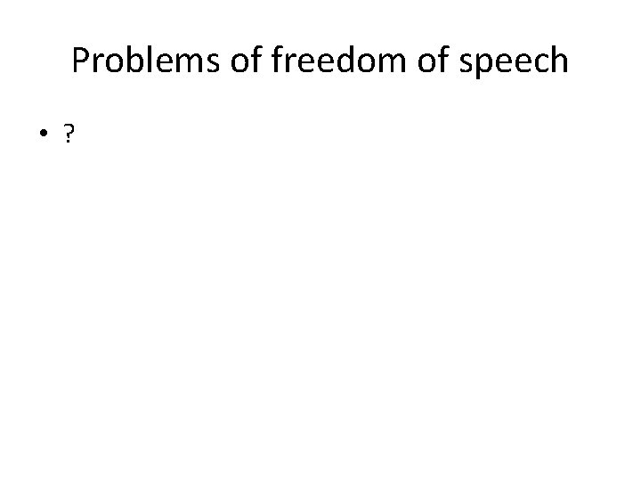 Problems of freedom of speech • ? 