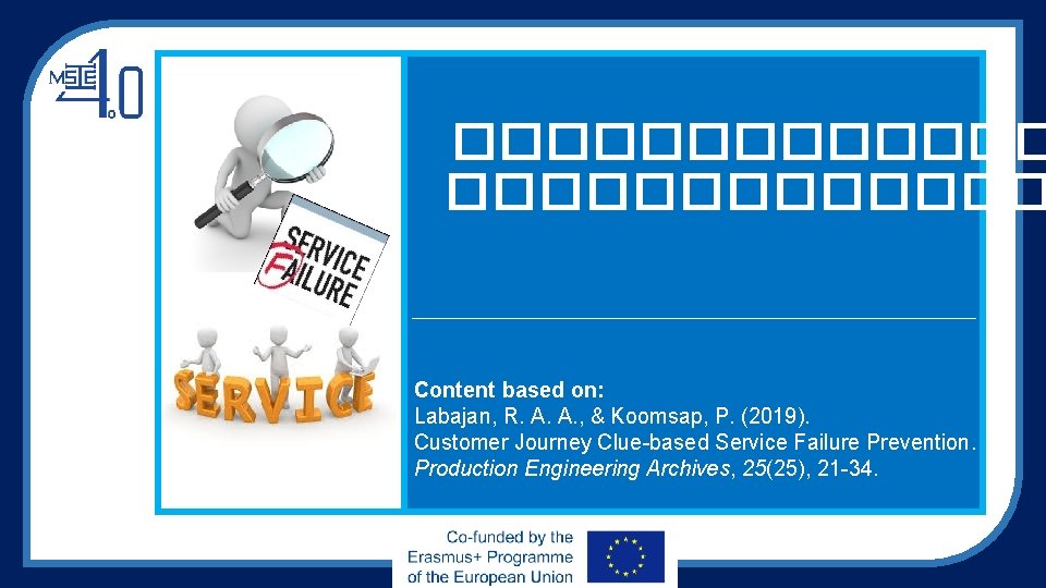 ������������� Content based on: Labajan, R. A. A. , & Koomsap, P. (2019). Customer