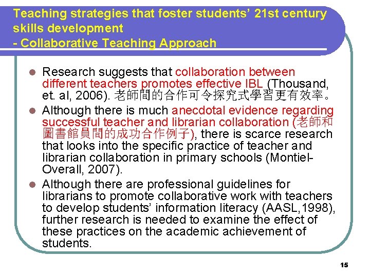 Developing students 21 st century skills inquiry learning
