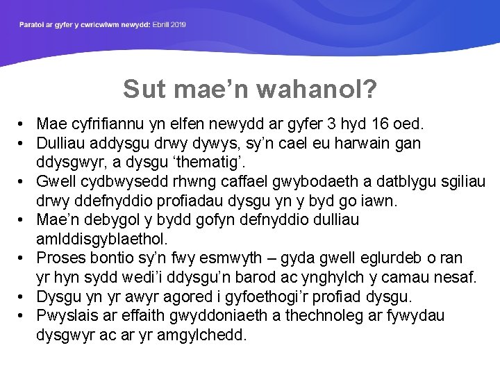 Sut mae’n wahanol? • Mae cyfrifiannu yn elfen newydd ar gyfer 3 hyd 16