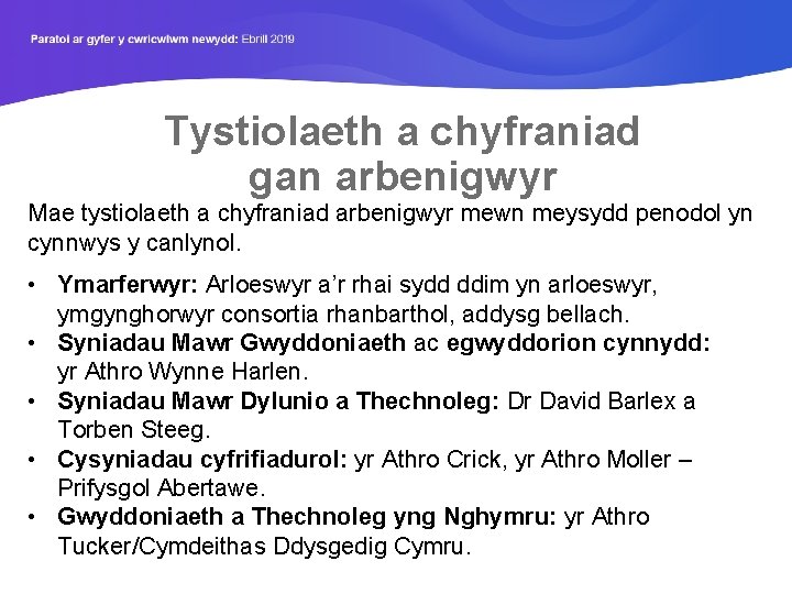 Tystiolaeth a chyfraniad gan arbenigwyr Mae tystiolaeth a chyfraniad arbenigwyr mewn meysydd penodol yn