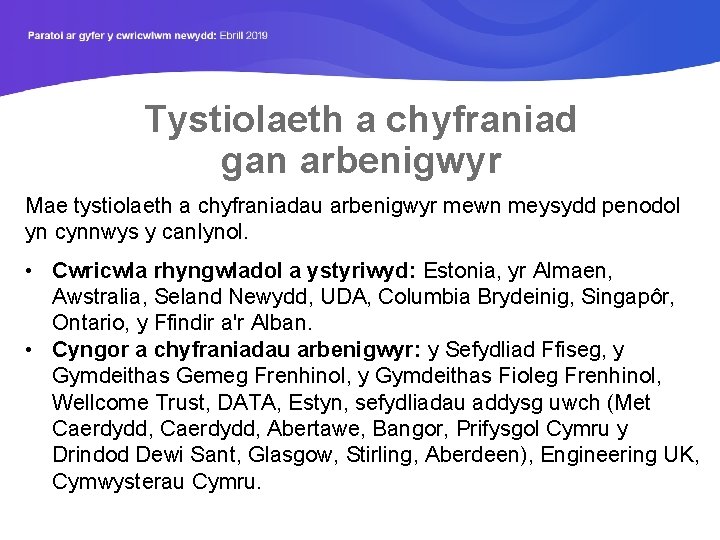 Tystiolaeth a chyfraniad gan arbenigwyr Mae tystiolaeth a chyfraniadau arbenigwyr mewn meysydd penodol yn