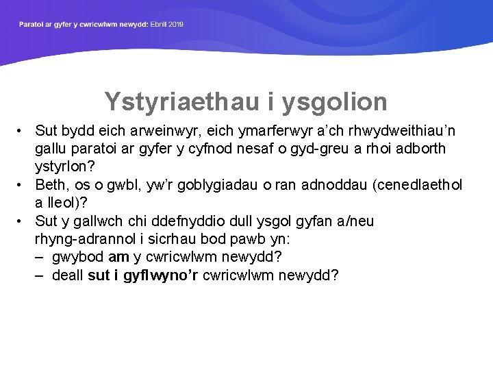 Ystyriaethau i ysgolion • Sut bydd eich arweinwyr, eich ymarferwyr a’ch rhwydweithiau’n gallu paratoi