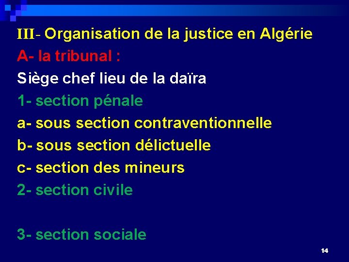 III- Organisation de la justice en Algérie A- la tribunal : Siège chef lieu