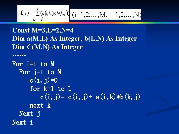 (i=1, 2, …, M; j=1, 2, …, N) Const M=3, L=2, N=4 Dim a(M,