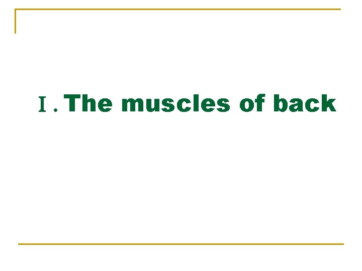 Ⅰ. The muscles of back 