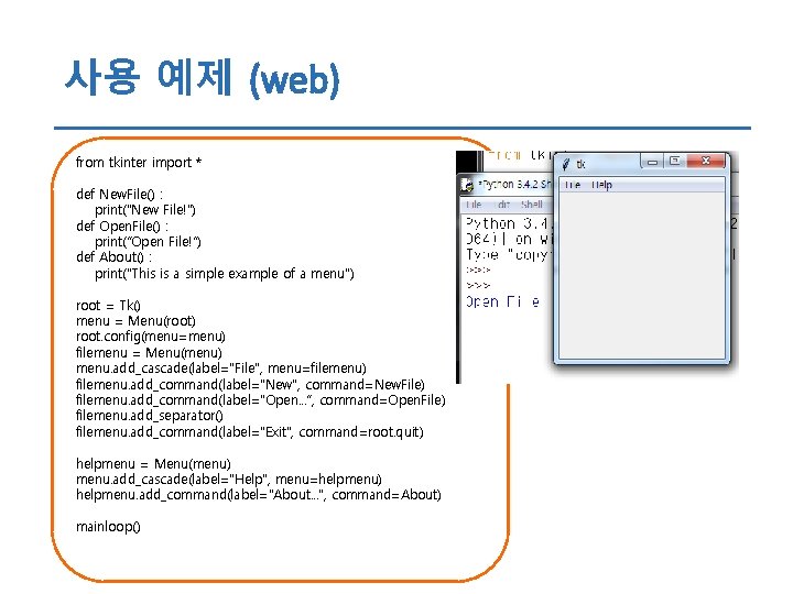 사용 예제 (web) from tkinter import * def New. File() : print("New File!") def