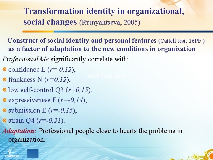 Transformation identity in organizational, social changes (Rumyantseva, 2005) Construct of social identity and personal