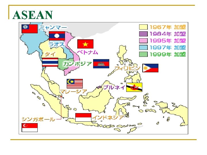 ASEAN 