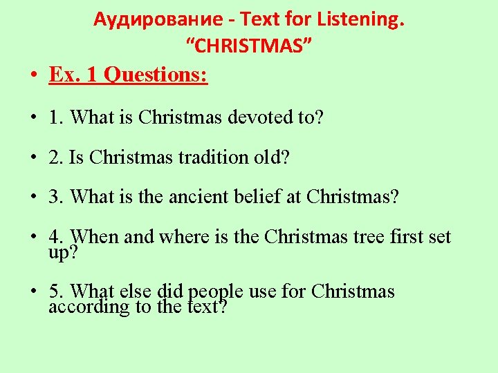 Аудирование - Text for Listening. “CHRISTMAS” • Ex. 1 Questions: • 1. What is