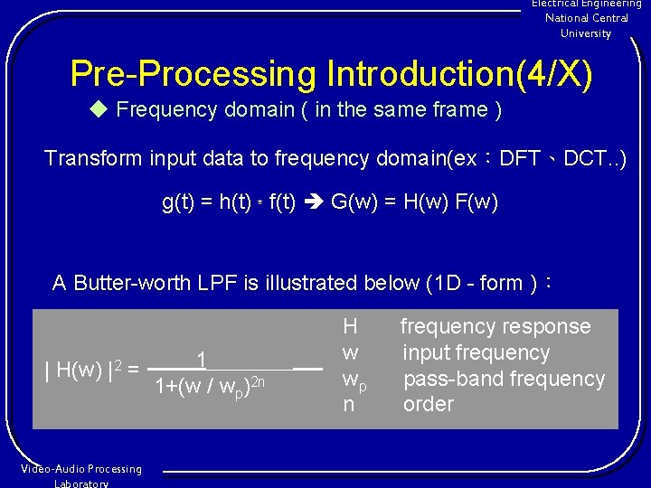 Electrical Engineering National Central University Pre-Processing Introduction(4/X) ◆ Frequency domain ( in the same