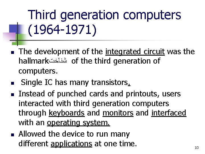 Third generation computers (1964 -1971) n n The development of the integrated circuit was