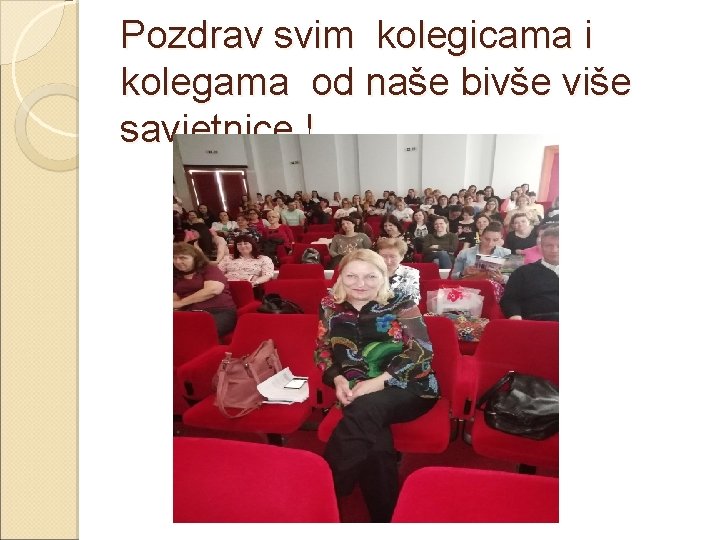 Pozdrav svim kolegicama i kolegama od naše bivše više savjetnice ! 