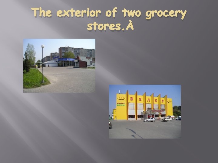 The exterior of two grocery stores. 