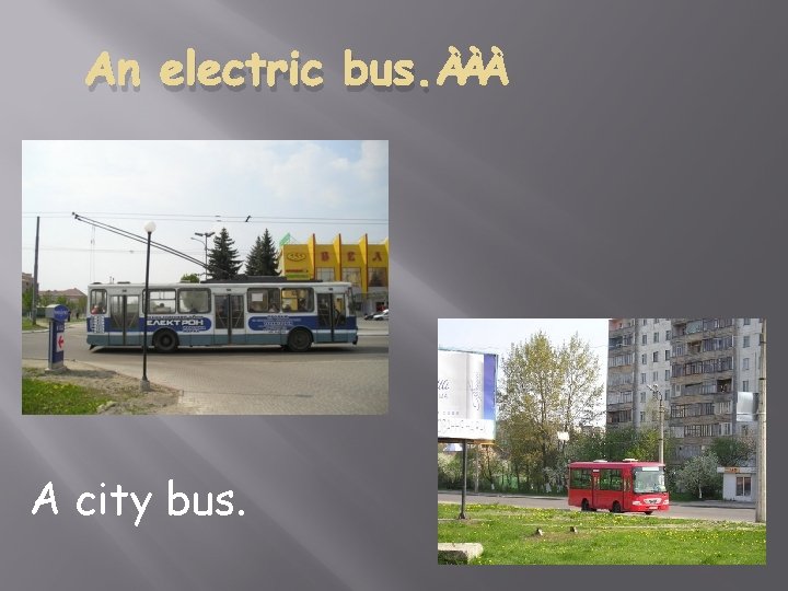 An electric bus. A city bus. 