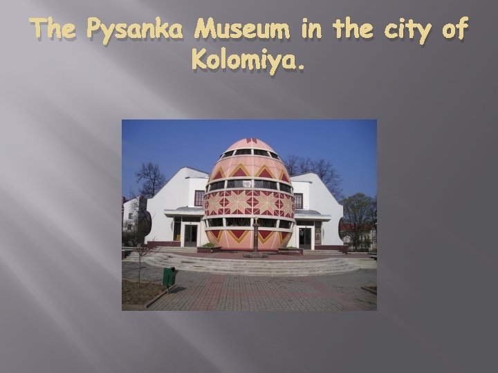 The Pysanka Museum in the city of Kolomiya. 