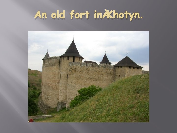An old fort in Khotyn 