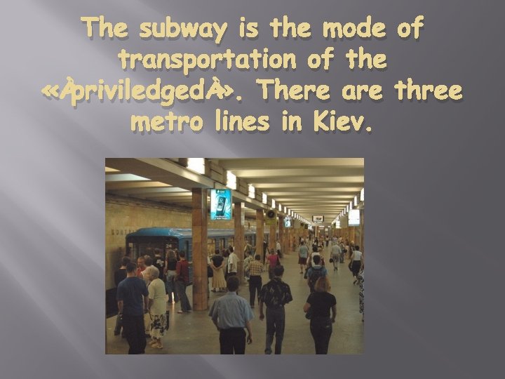 The subway is the mode of transportation of the « priviledged » . There