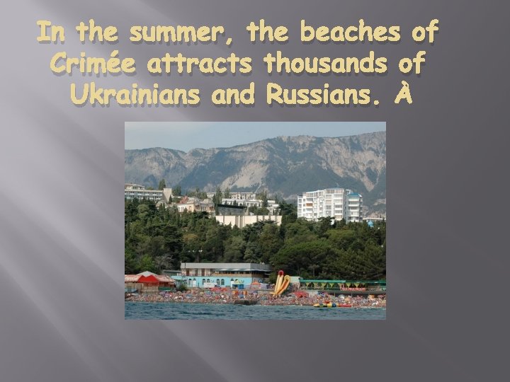 In the summer, the beaches of Crimée attracts thousands of Ukrainians and Russians. 