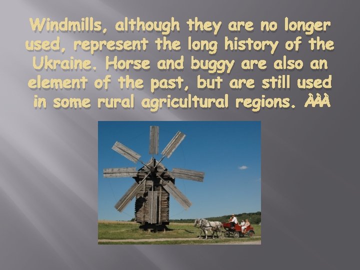Windmills, although they are no longer used, represent the long history of the Ukraine.