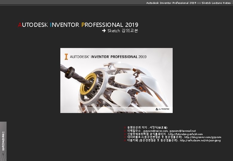 Autodesk Inventor Professional 2019 : : : Sketch Lecture Notes AUTODESK INVENTOR PROFESSIONAL 2019