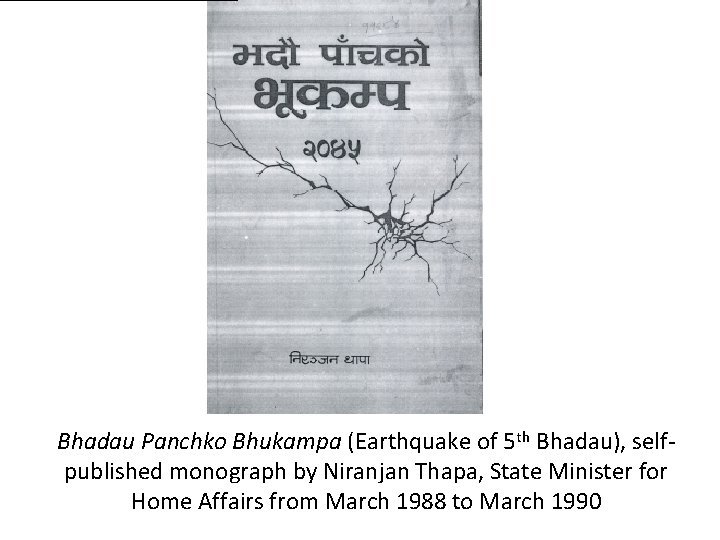 Bhadau Panchko Bhukampa (Earthquake of 5 th Bhadau), selfpublished monograph by Niranjan Thapa, State