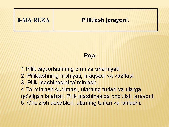 8 -MA`RUZA Piliklash jarayoni. Reja: 1. Pilik tayyorlashning o’rni va ahamiyati. 2. Piliklashning mohiyati,